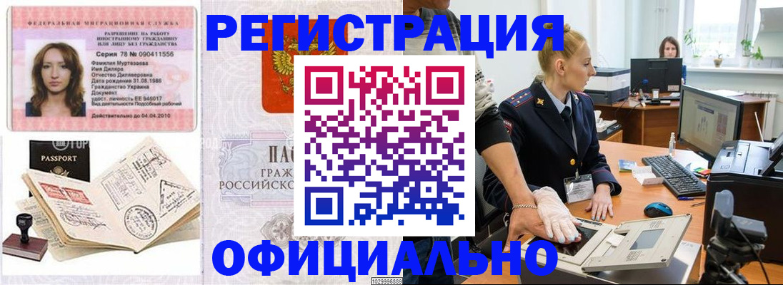 прописка для школы в Ермолино